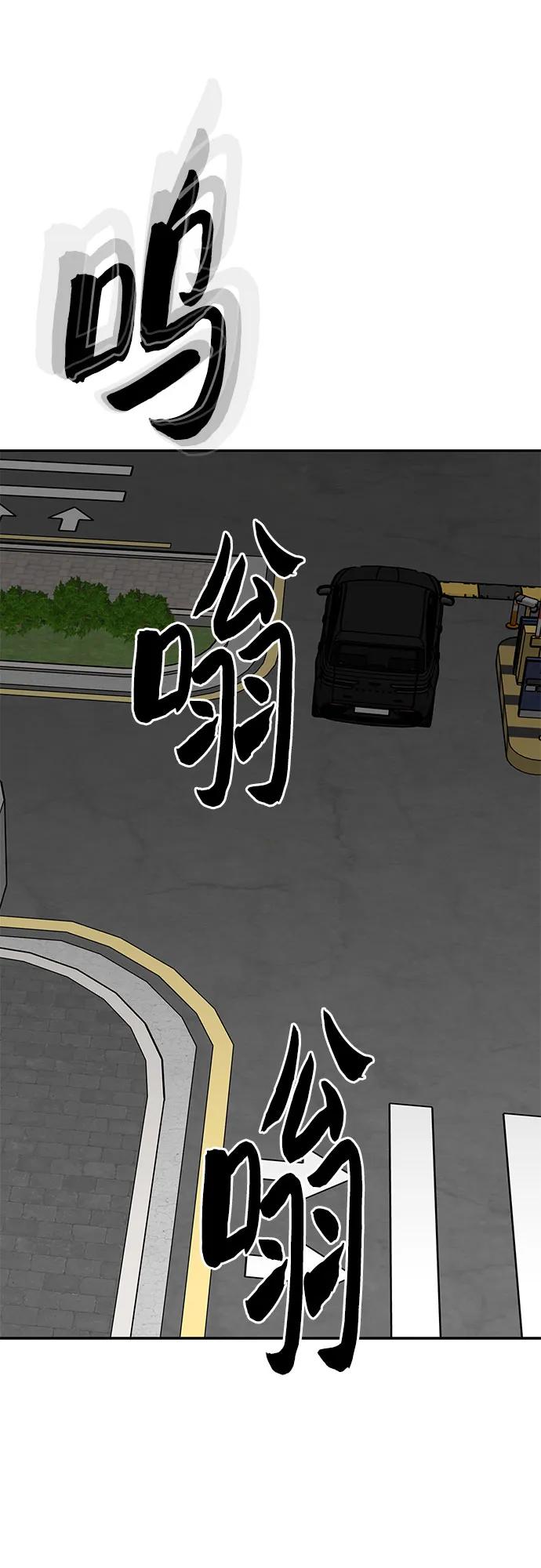 🍼斗 第76话 第48页