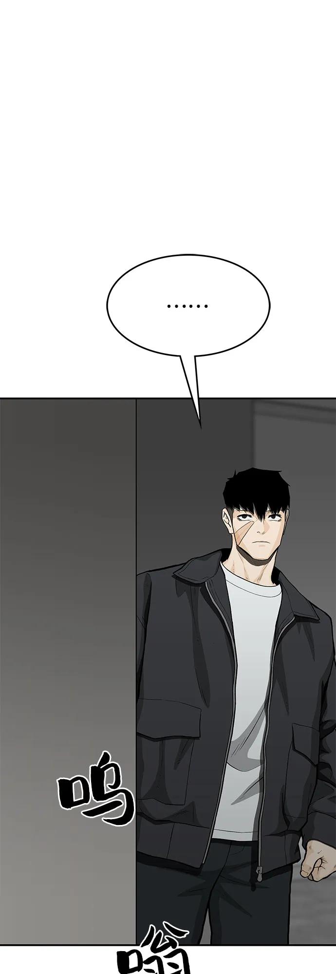 🍼斗 第76话 第49页