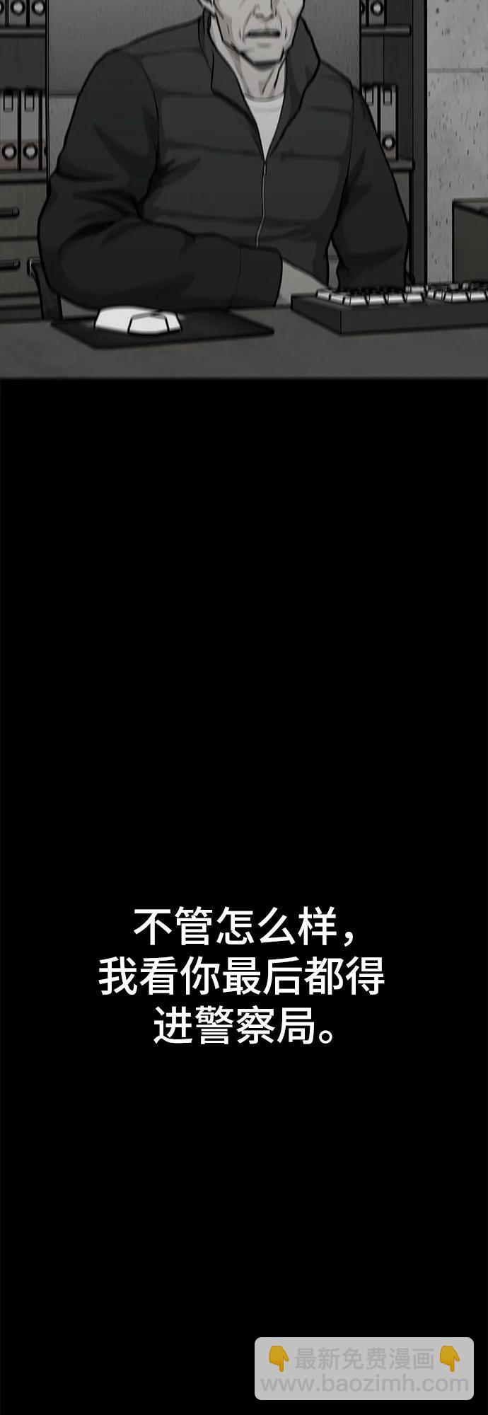 🍼斗 第76话 第5页