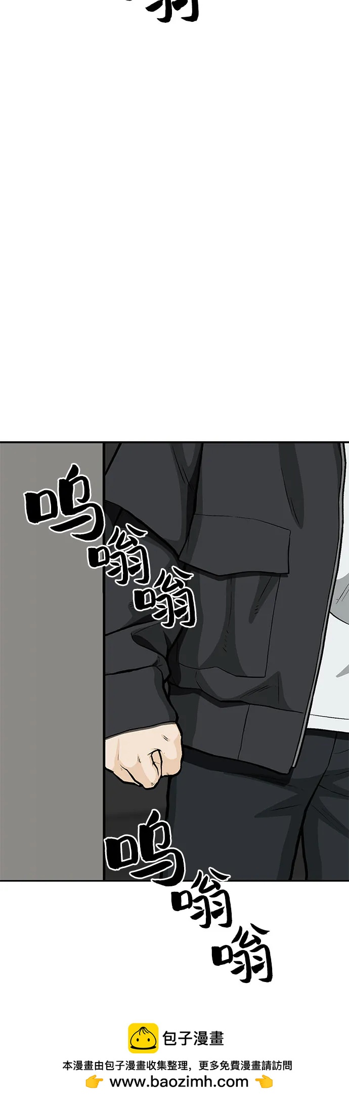 🍼斗 第76话 第50页
