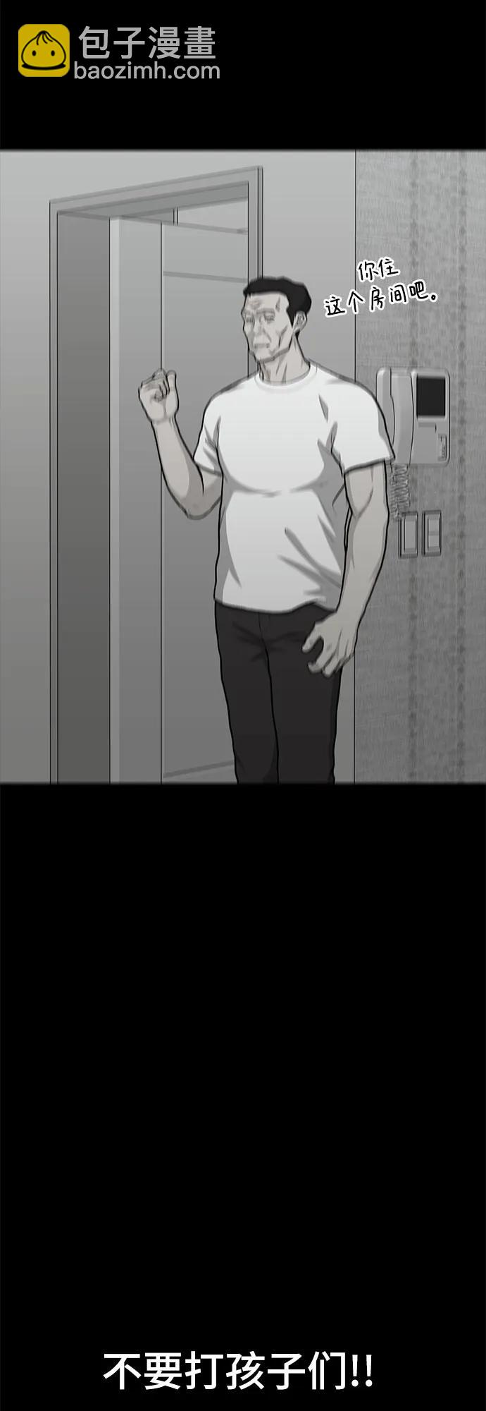🍼斗 第76话 第7页