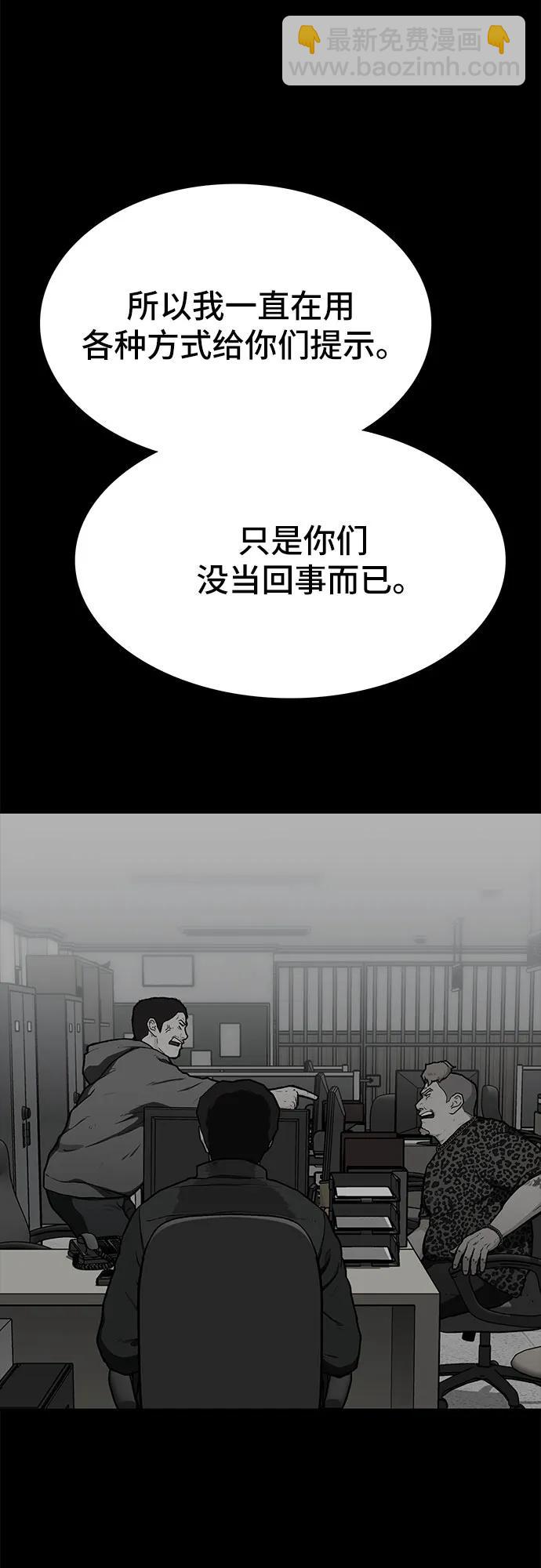 🍼斗 第78话 第10页