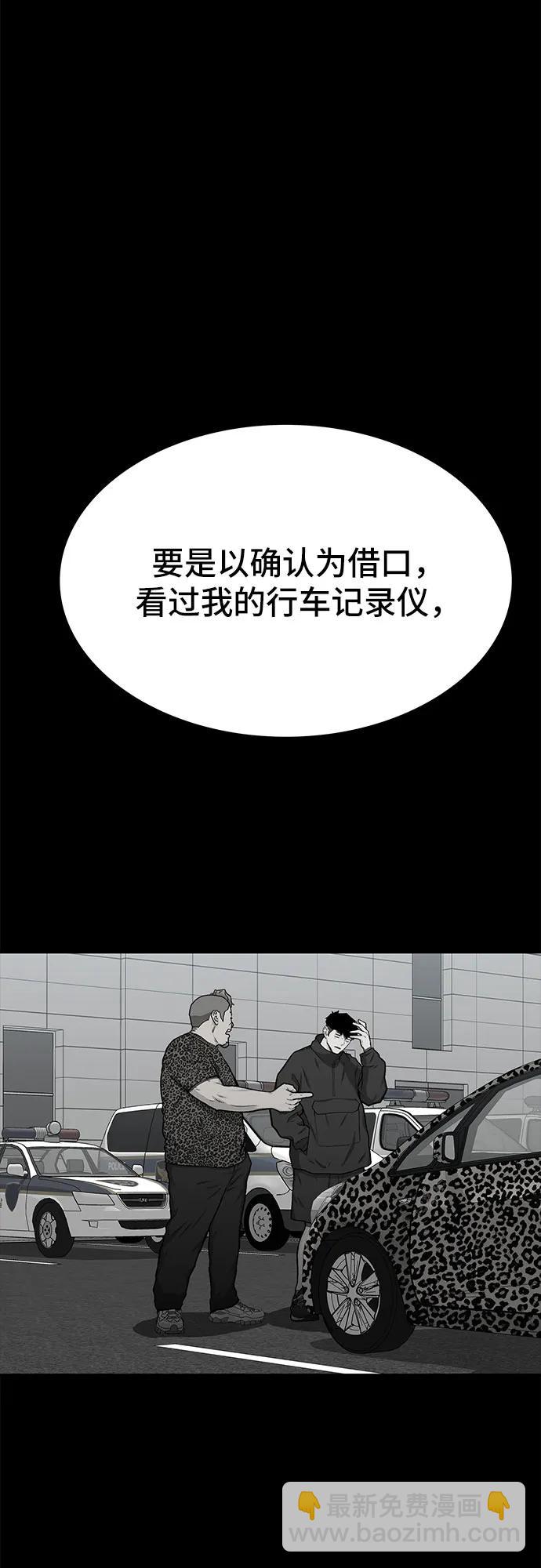🍼斗 第78话 第11页