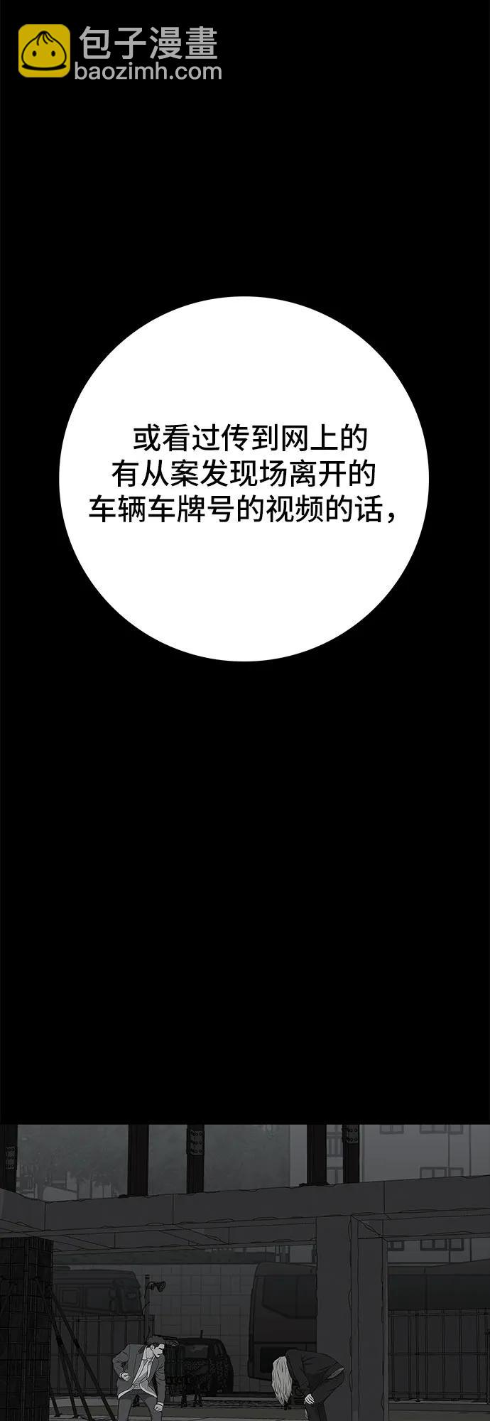 🍼斗 第78话 第12页