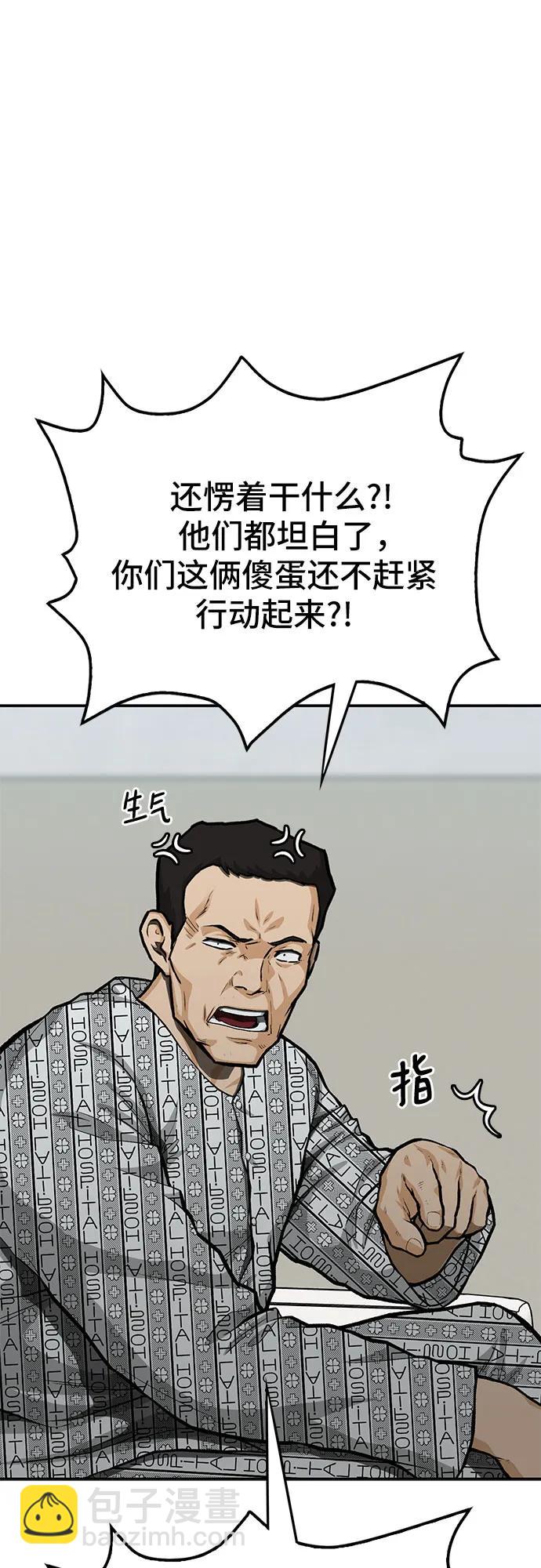 🍼斗 第78话 第19页