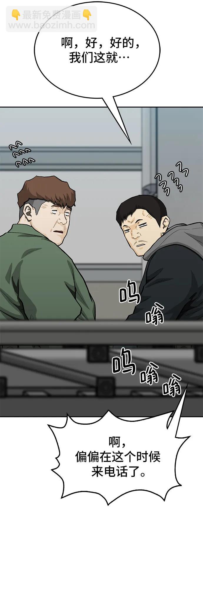 🍼斗 第78话 第21页