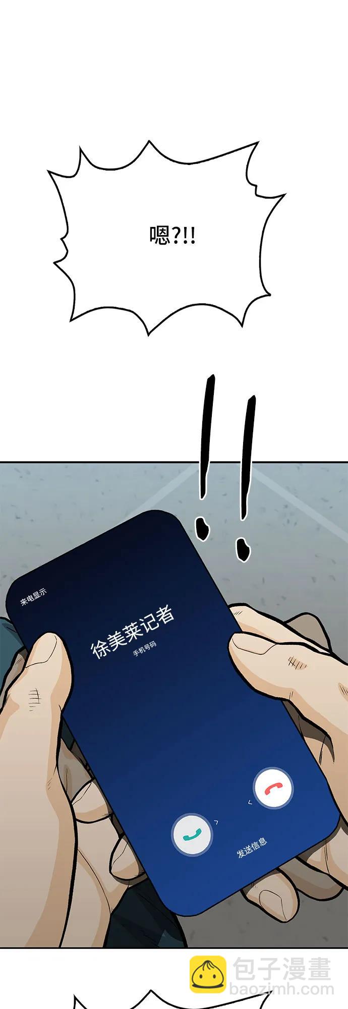 🍼斗 第78话 第22页