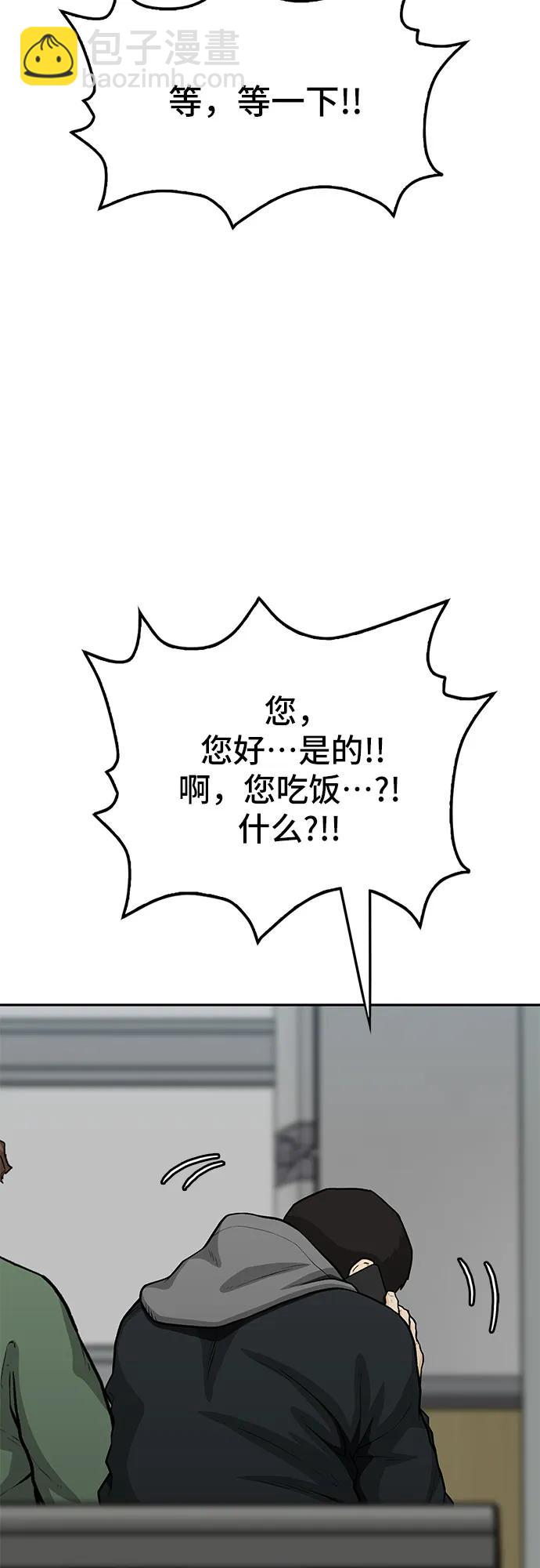 🍼斗 第78话 第23页