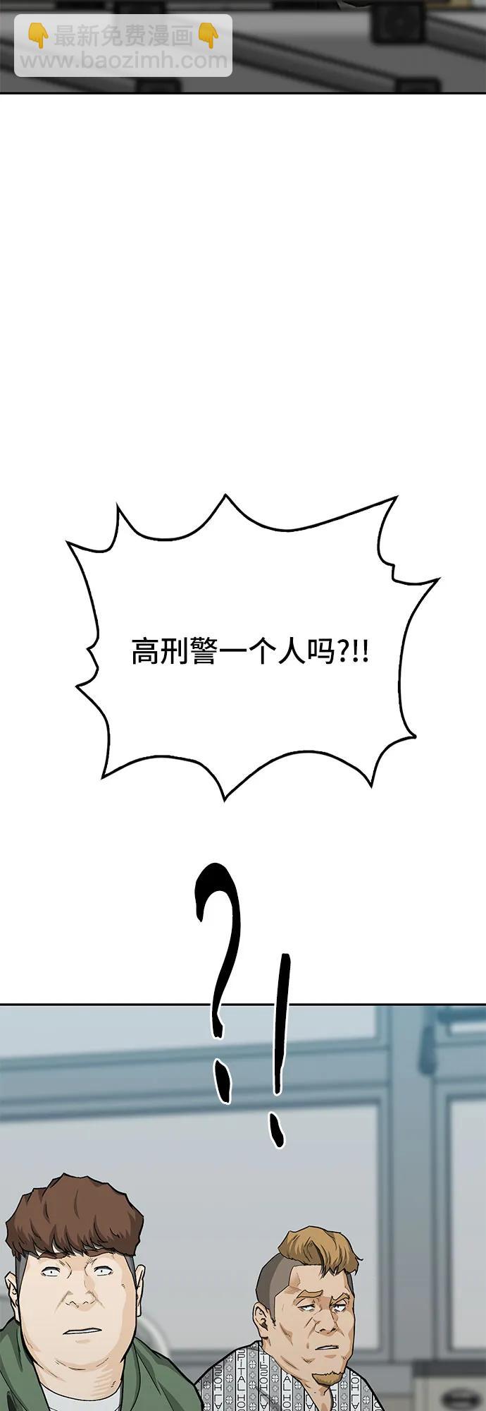 🍼斗 第78话 第24页
