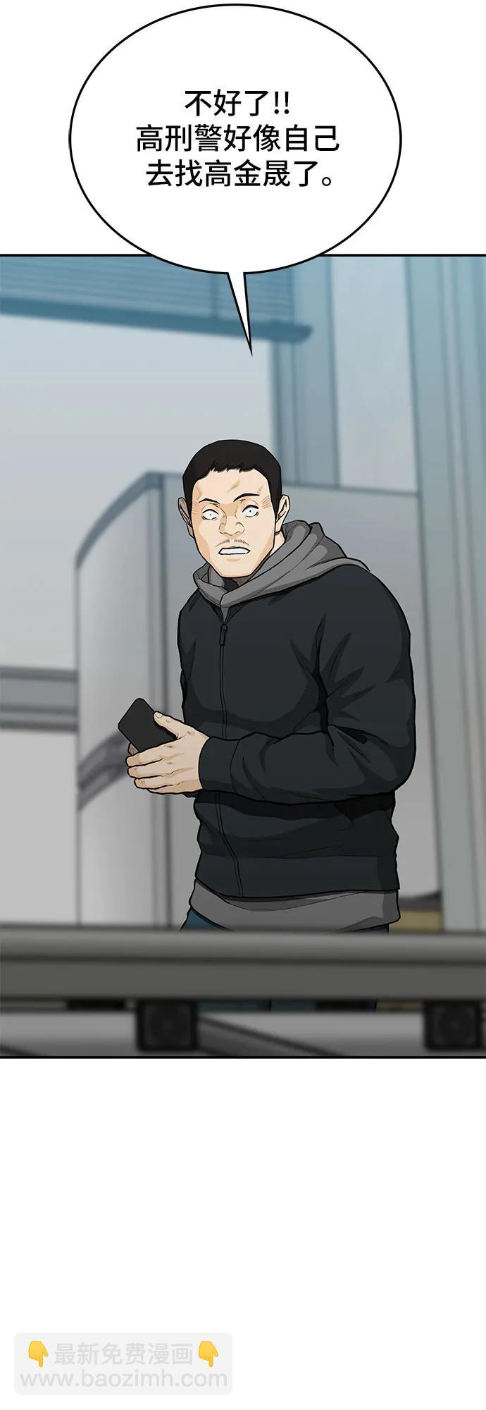 🍼斗 第78话 第26页
