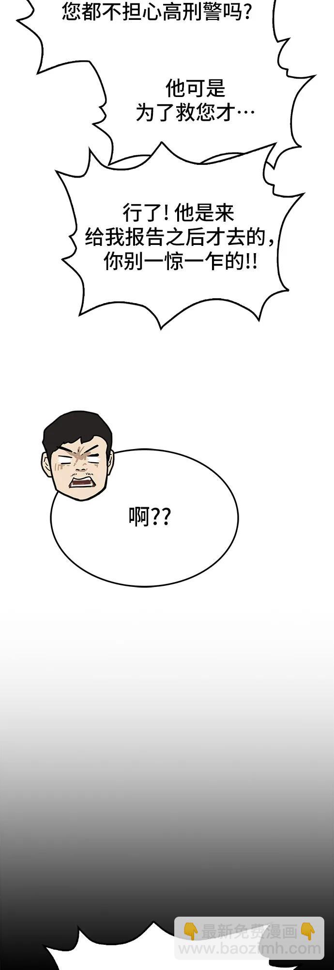🍼斗 第78话 第28页