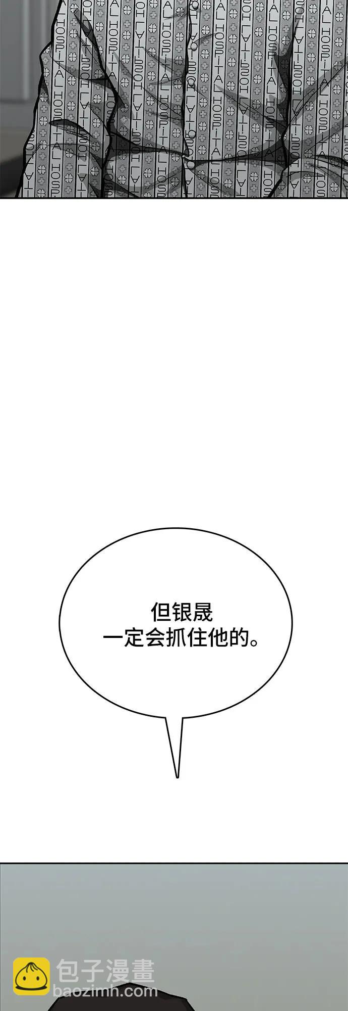 🍼斗 第78话 第34页
