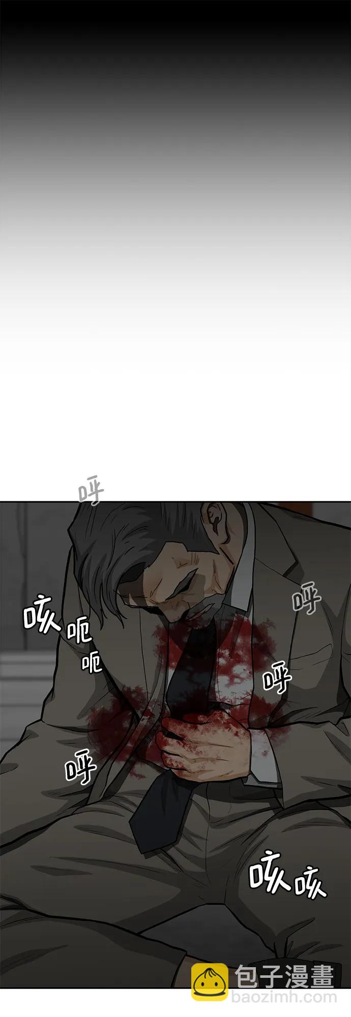 🍼斗 第78话 第37页