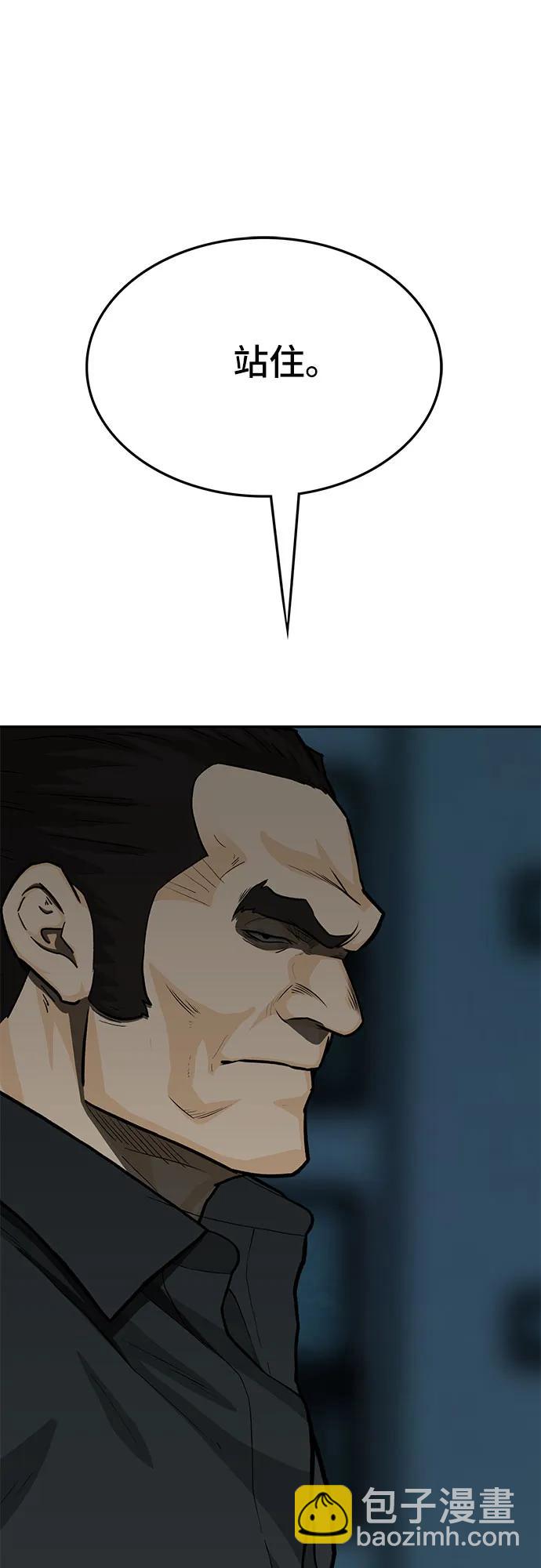 🍼斗 第78话 第40页