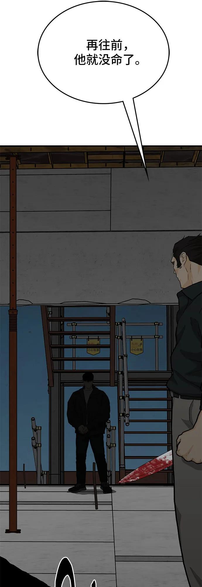 🍼斗 第78话 第42页