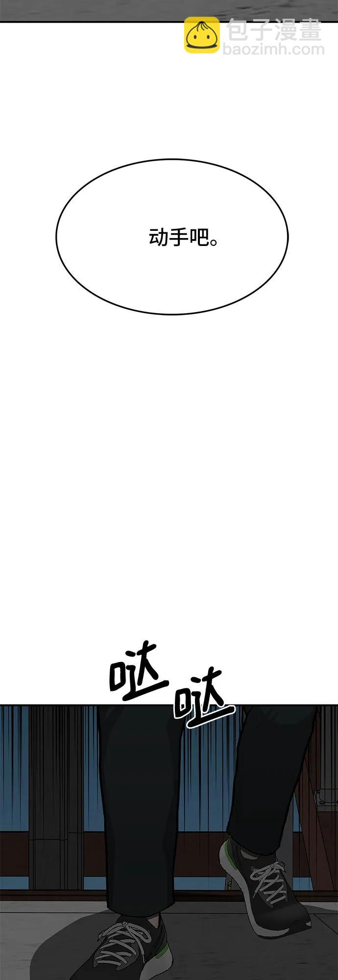 🍼斗 第78话 第44页