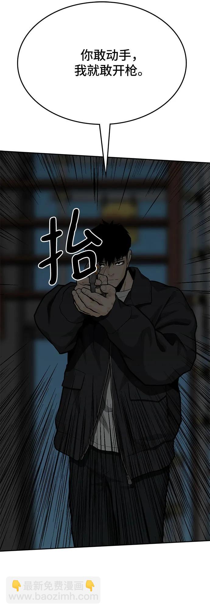 🍼斗 第78话 第47页