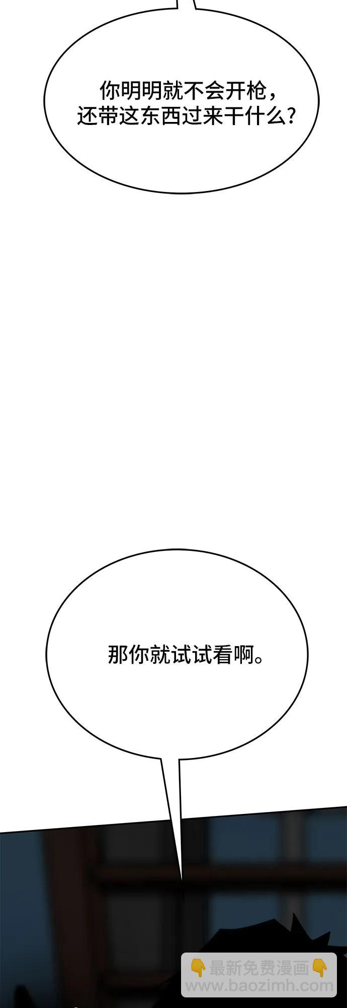 🍼斗 第78话 第49页
