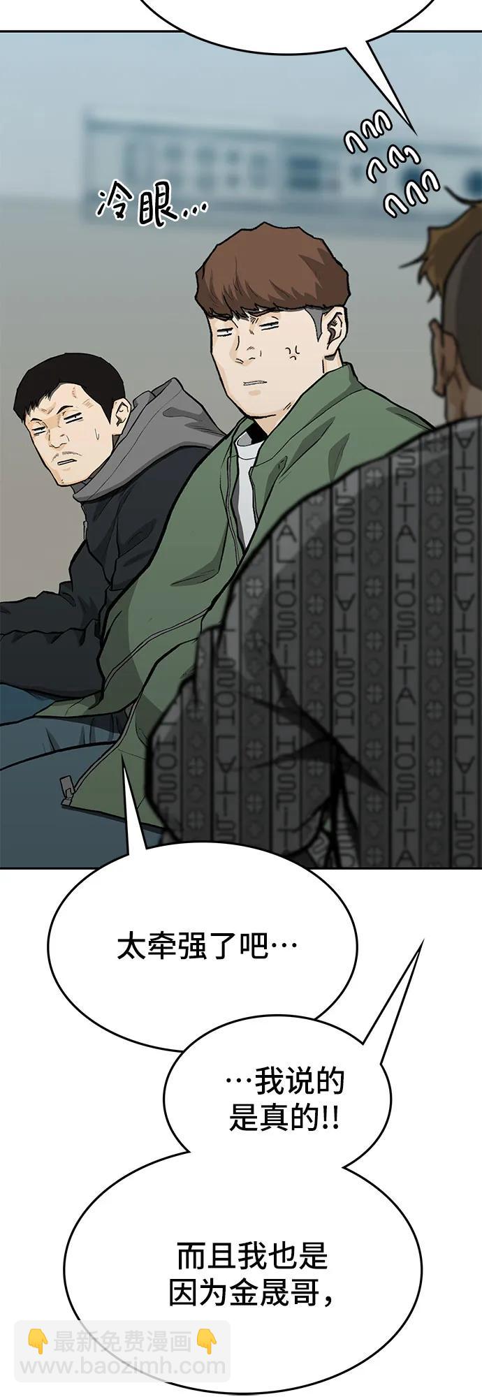 🍼斗 第78话 第5页