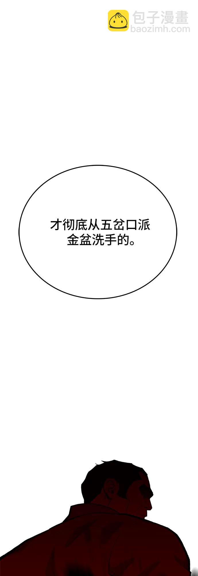 🍼斗 第78话 第6页