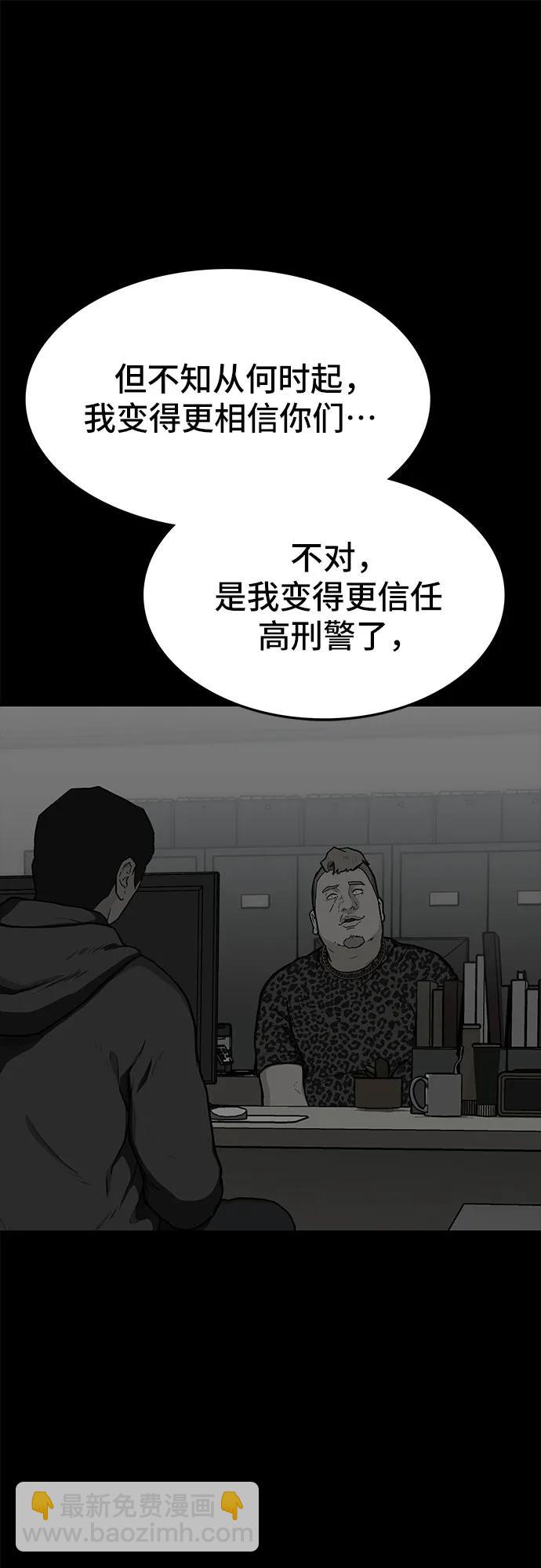 🍼斗 第78话 第9页