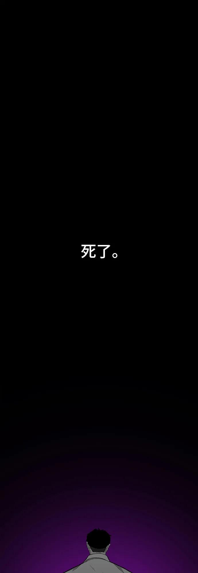 🍼斗 第80话 第11页