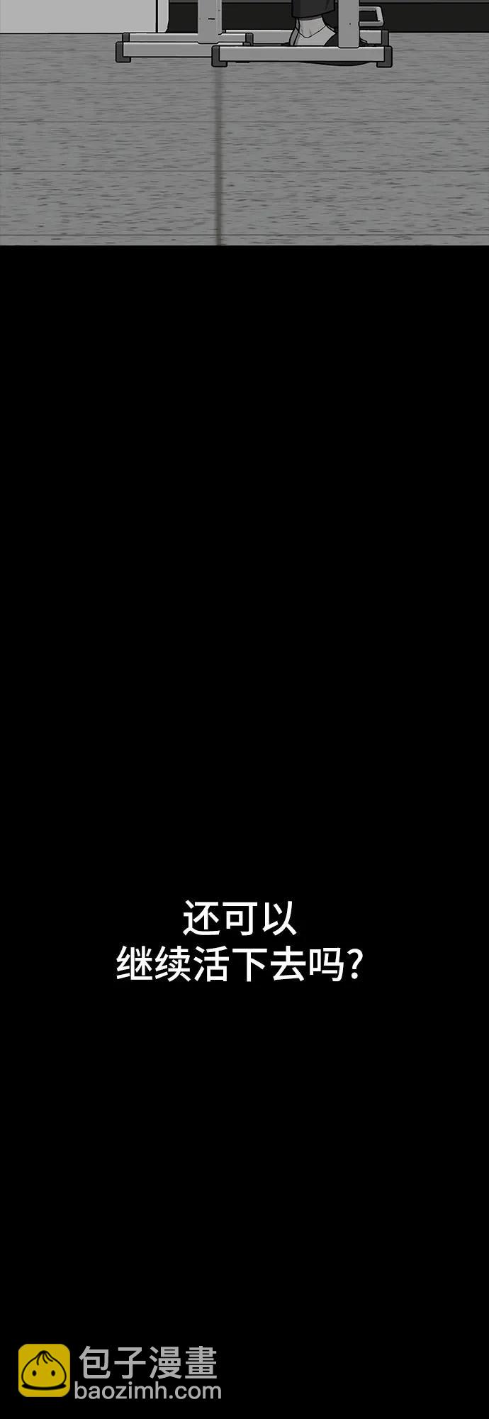 🍼斗 第80话 第18页