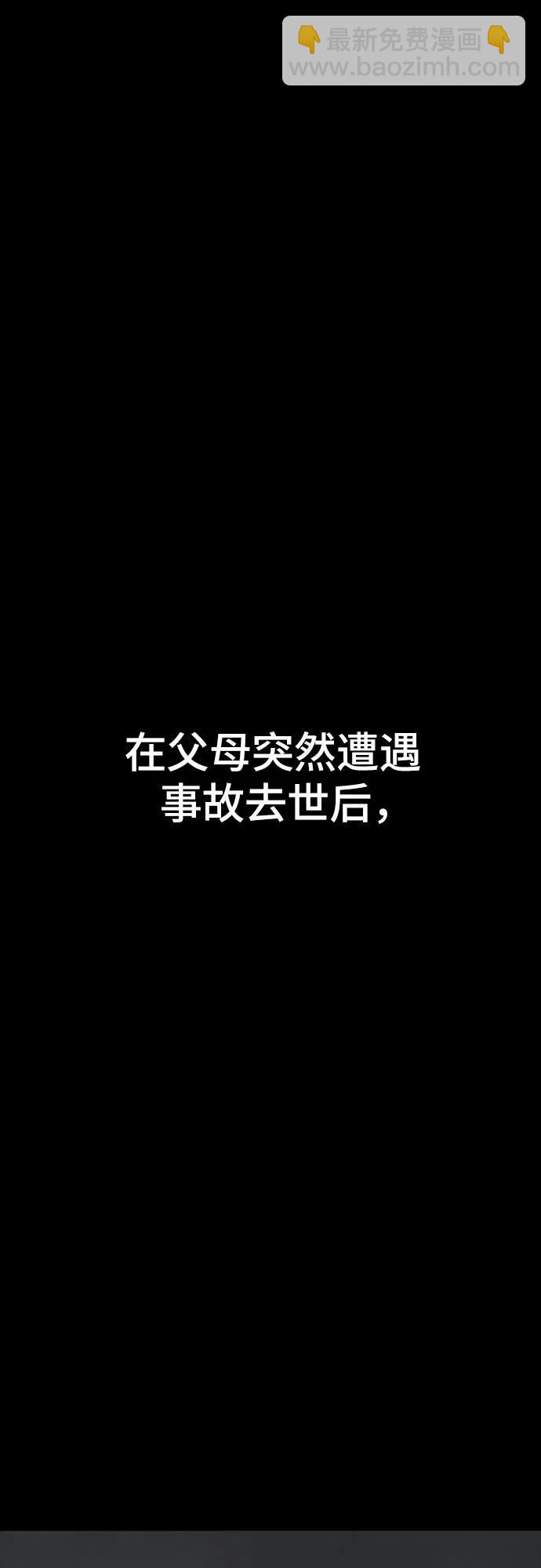🍼斗 第80话 第21页
