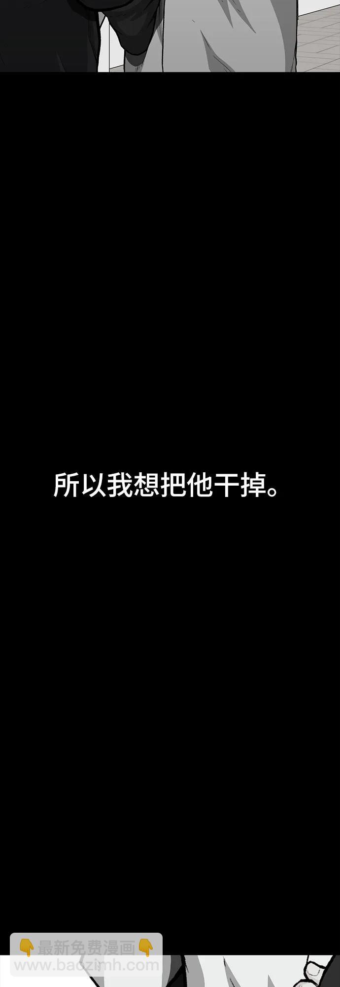 🍼斗 第80话 第41页