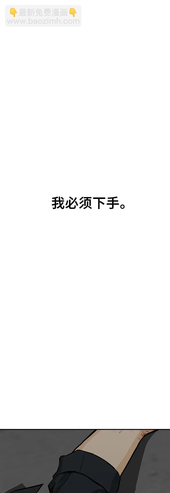 🍼斗 第80话 第5页