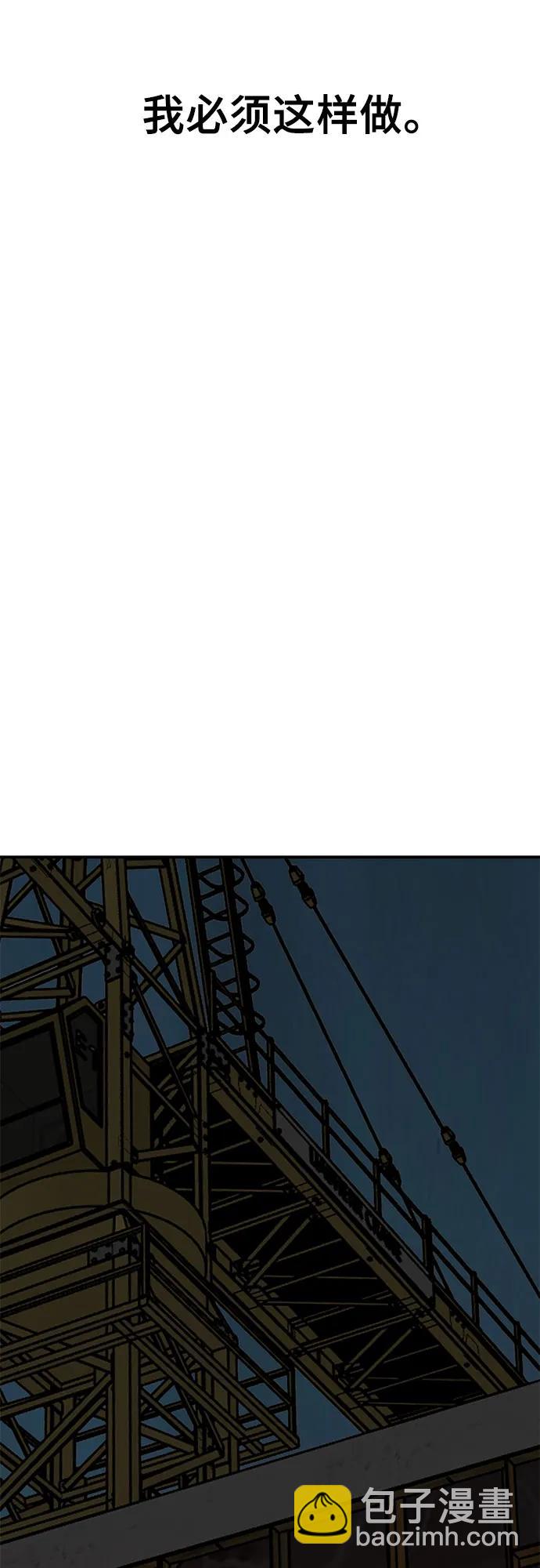 🍼斗 第80话 第7页
