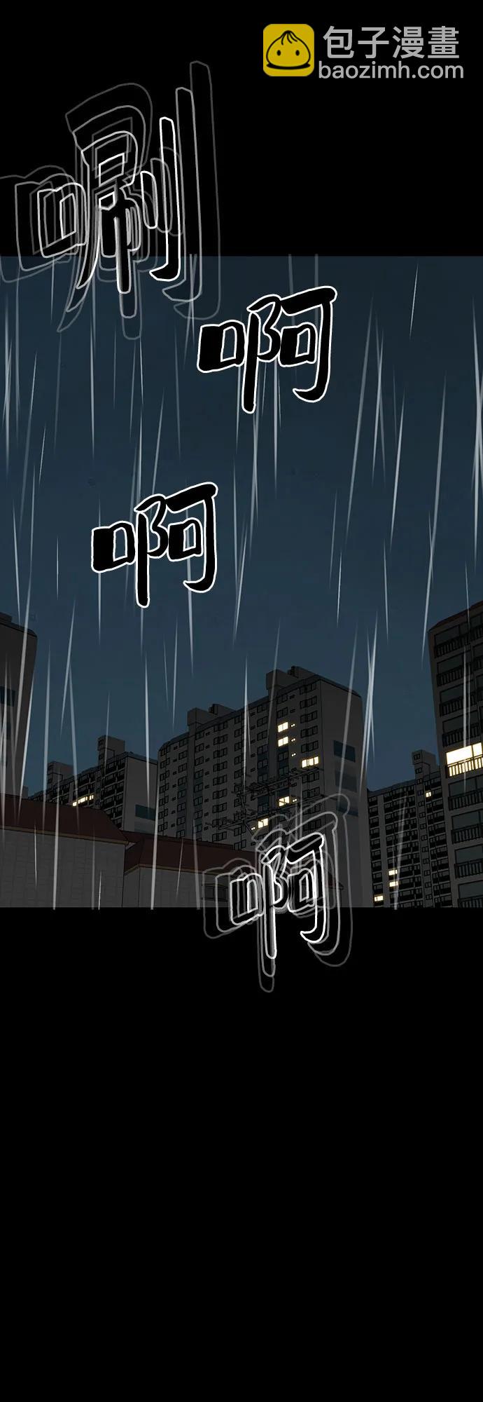 🍼斗 第82话 第38页