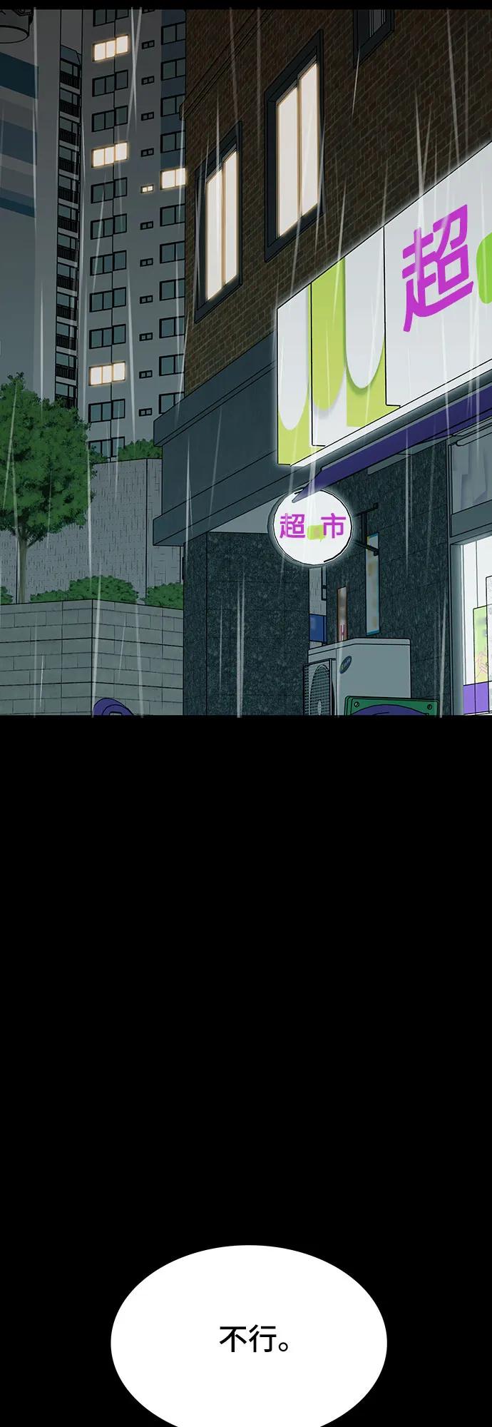 🍼斗 第82话 第44页