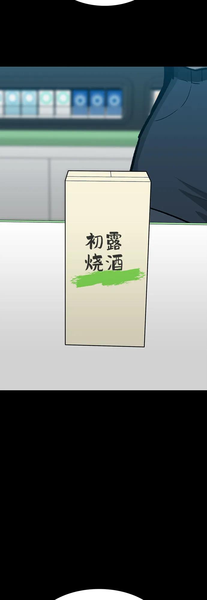 🍼斗 第82话 第45页