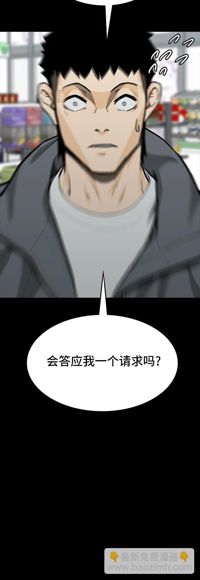 🍼斗 第82话 第47页
