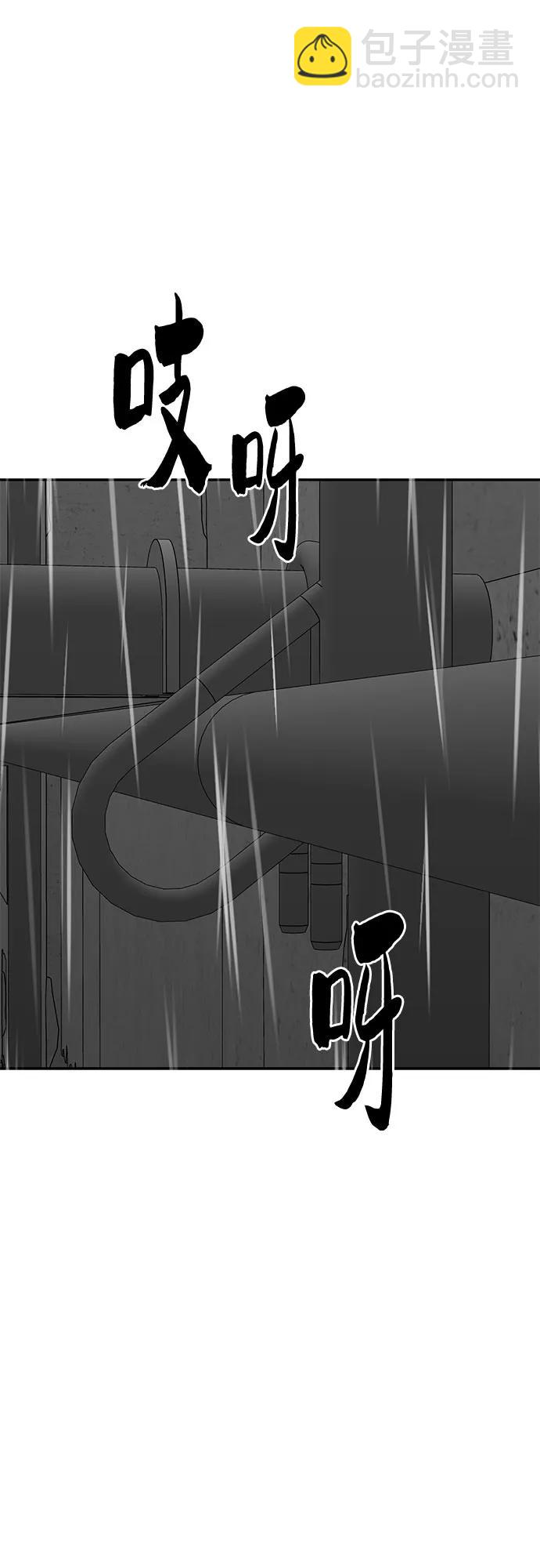🍼斗 第82话 第9页