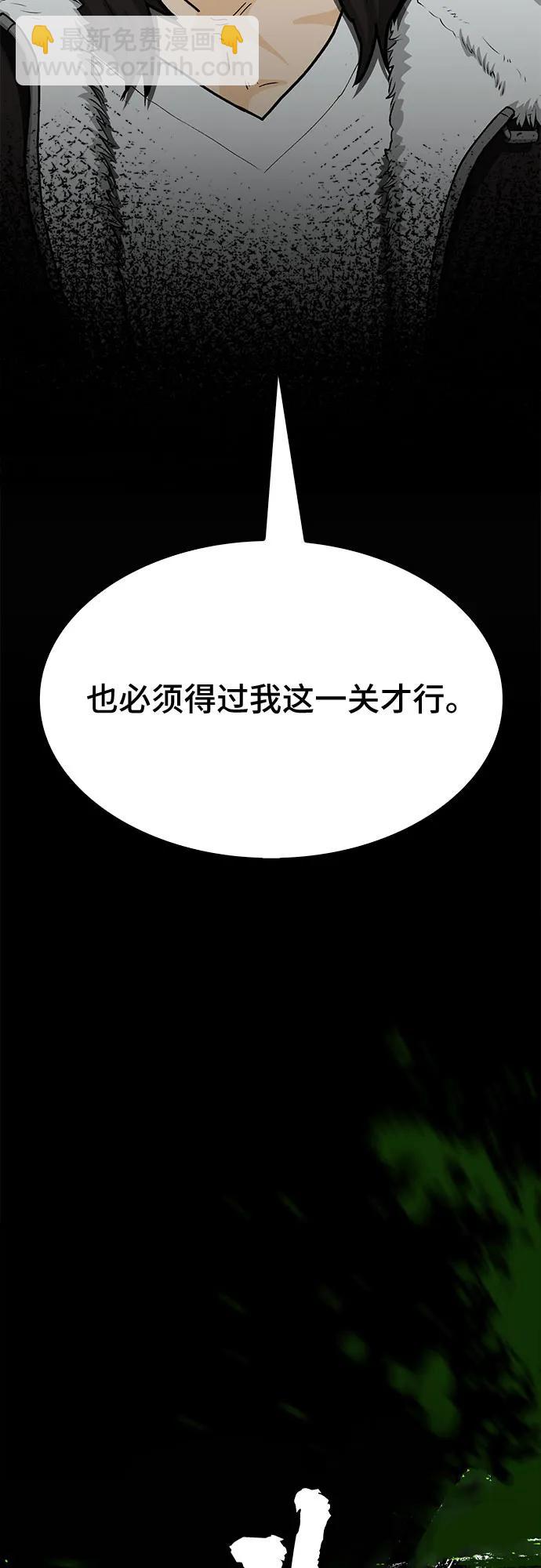 🍼斗 第84话 第10页
