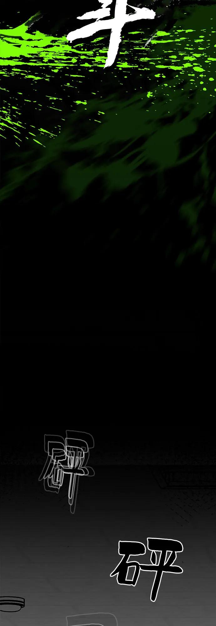 🍼斗 第84话 第11页