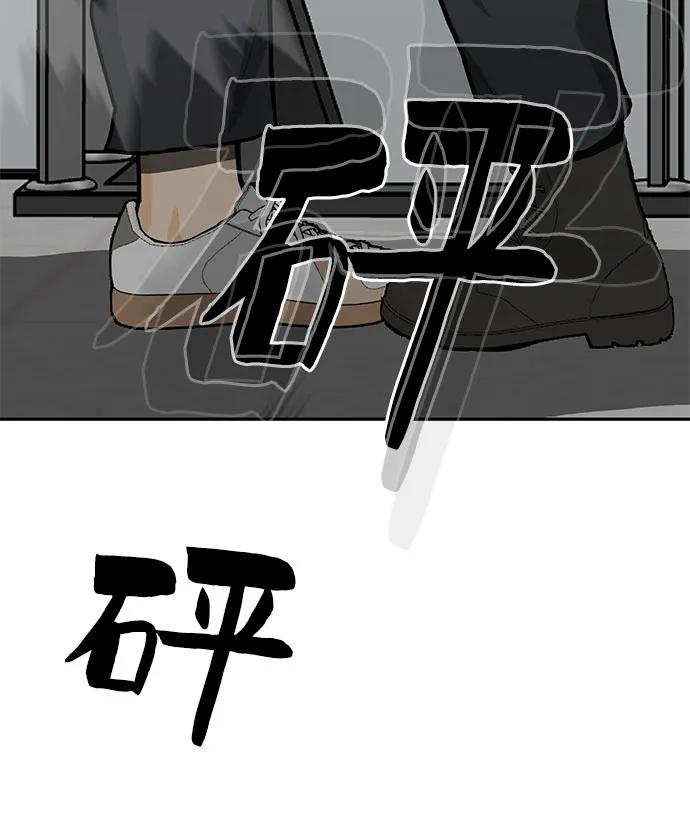 🍼斗 第84话 第13页