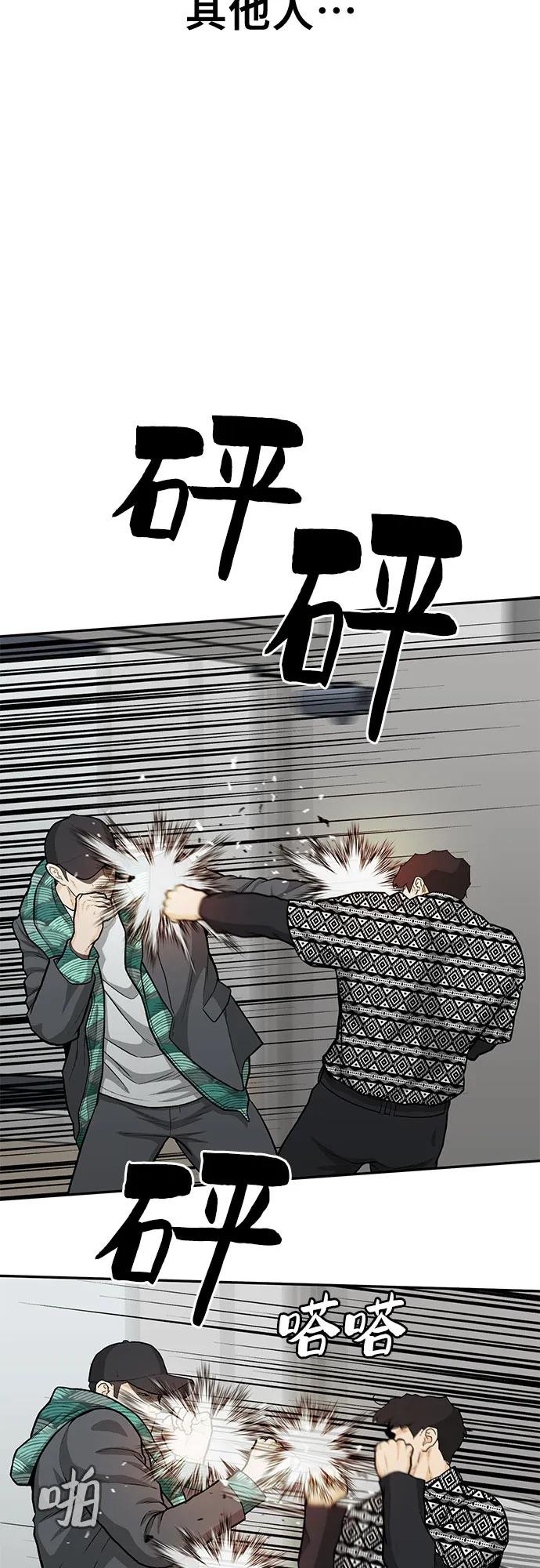 🍼斗 第84话 第17页