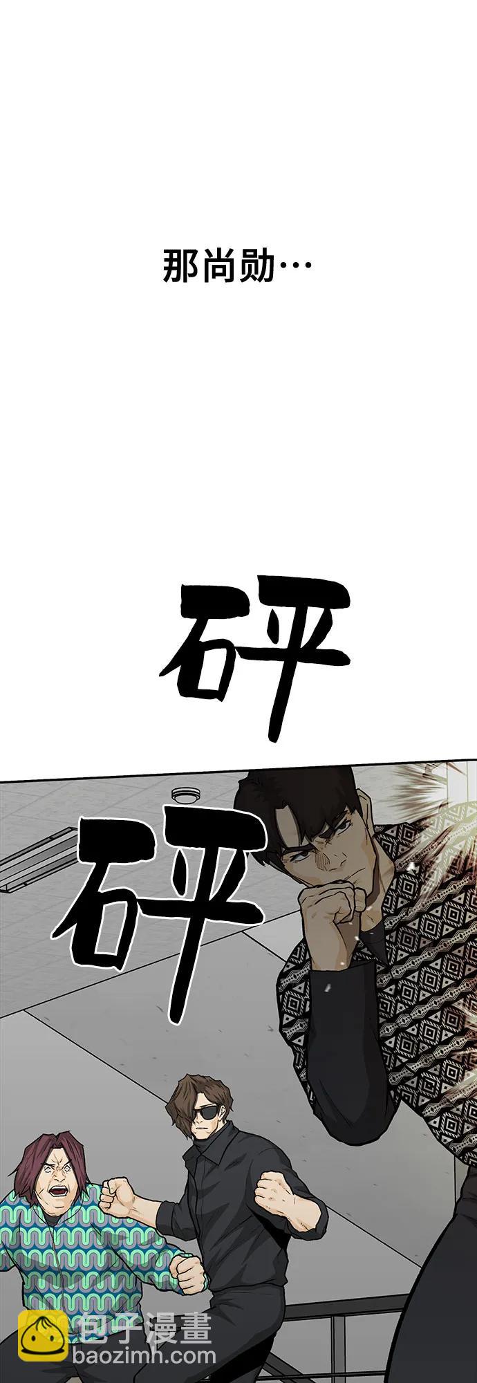 🍼斗 第84话 第22页