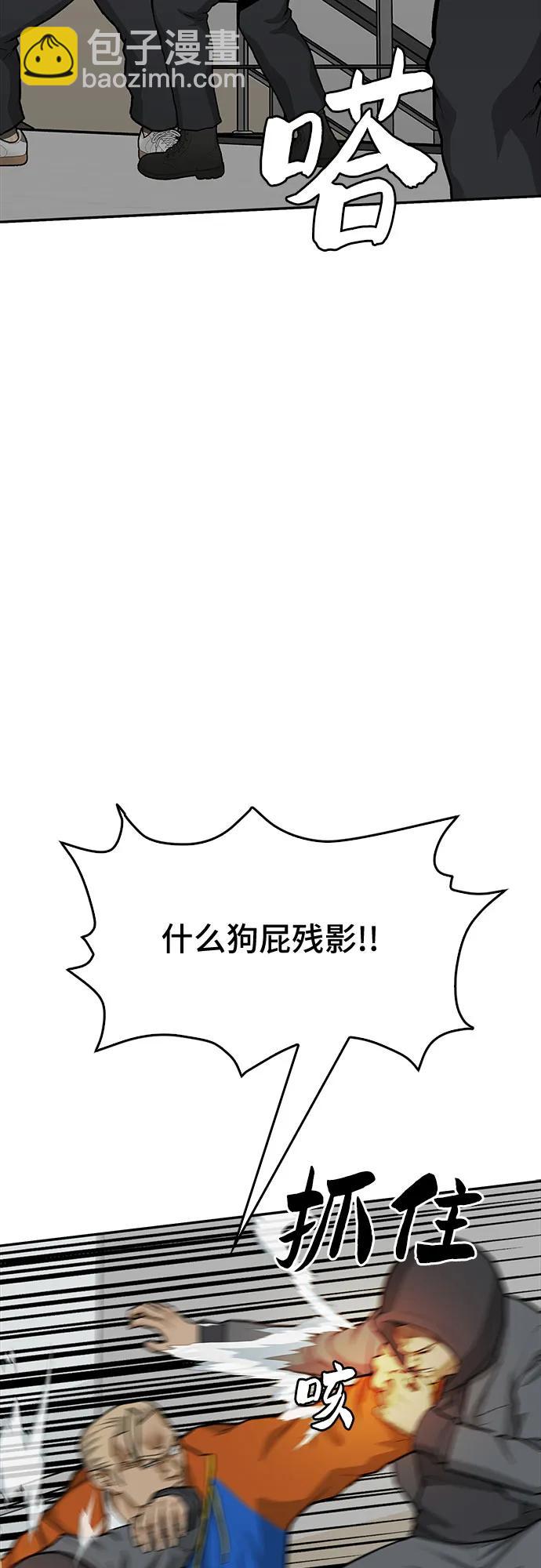 🍼斗 第84话 第23页