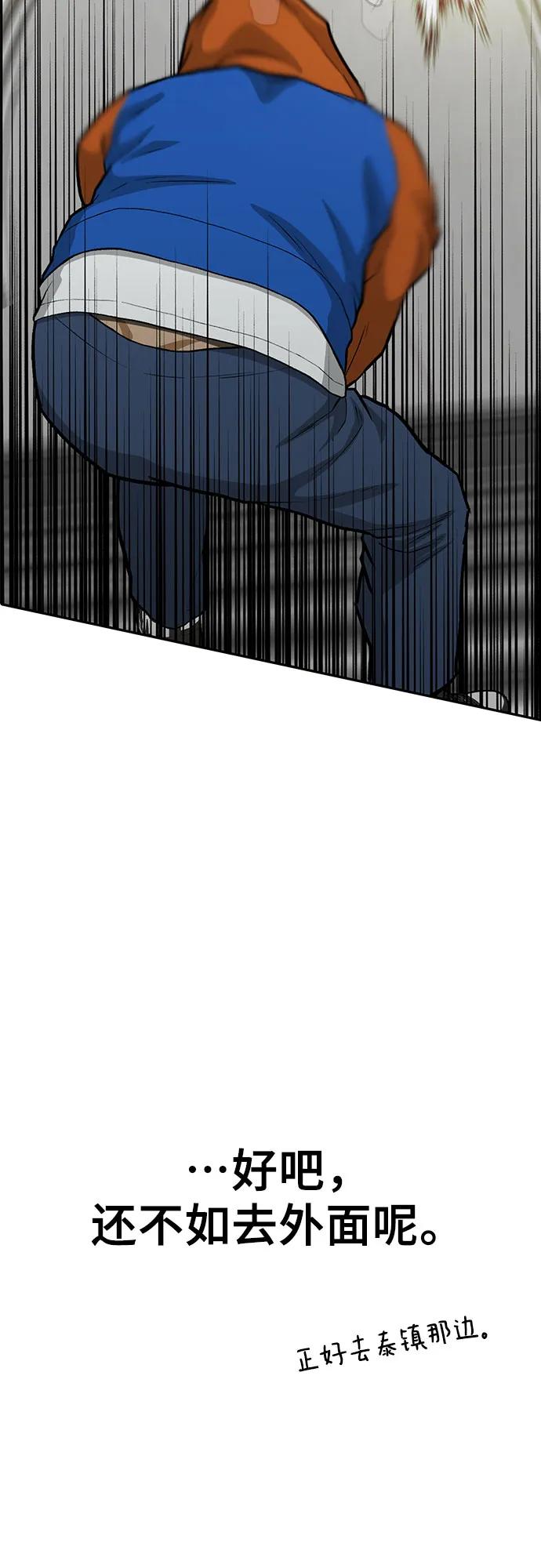 🍼斗 第84话 第27页