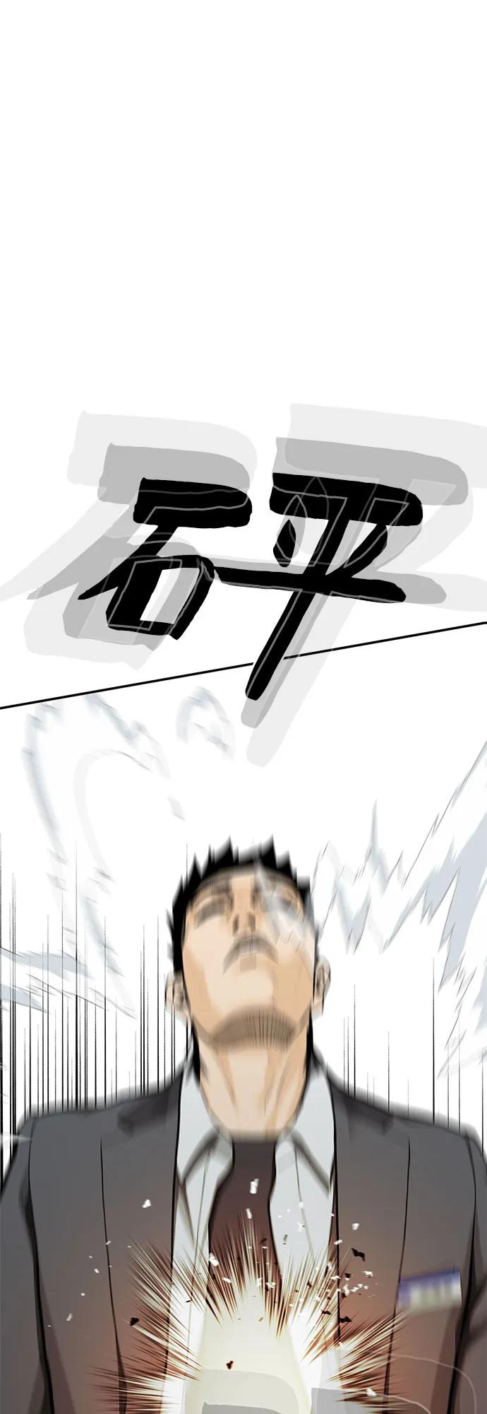 🍼斗 第84话 第3页