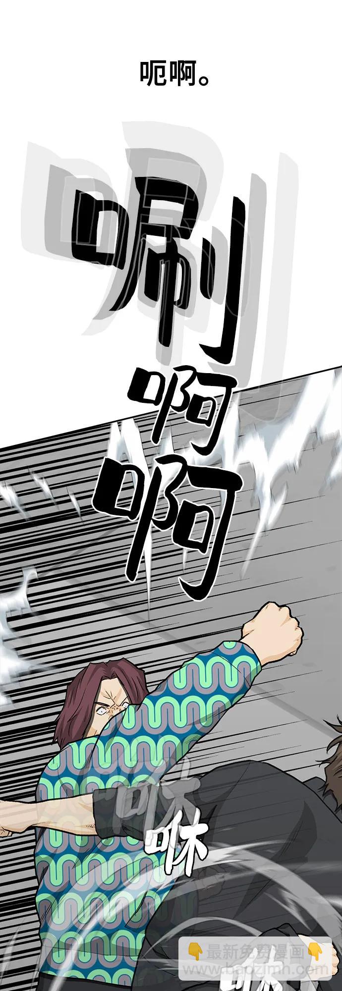 🍼斗 第84话 第30页