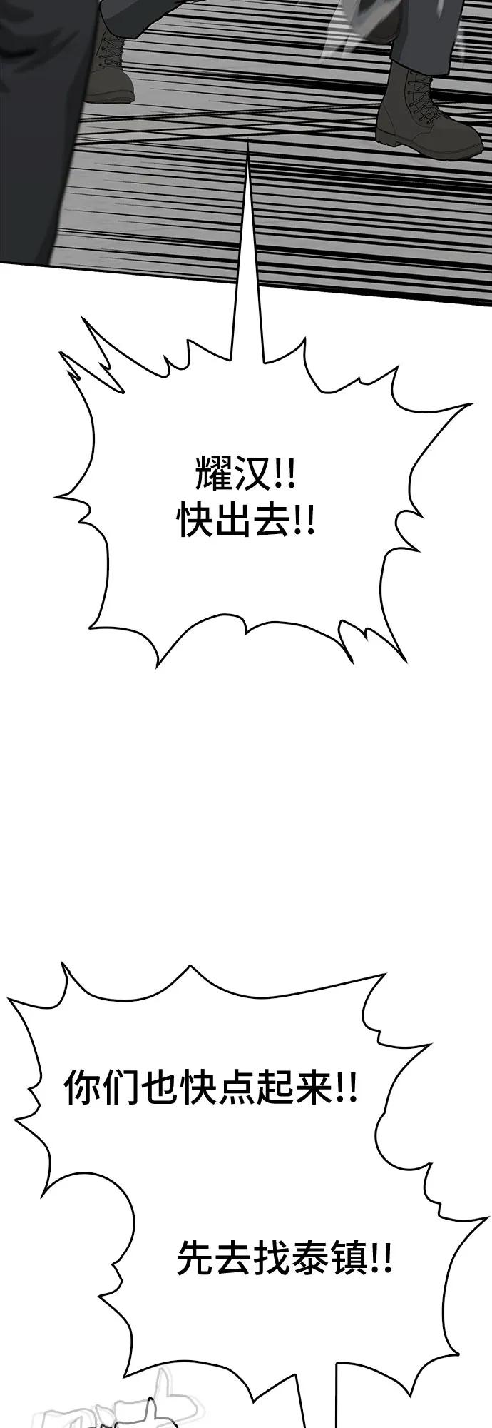 🍼斗 第84话 第33页