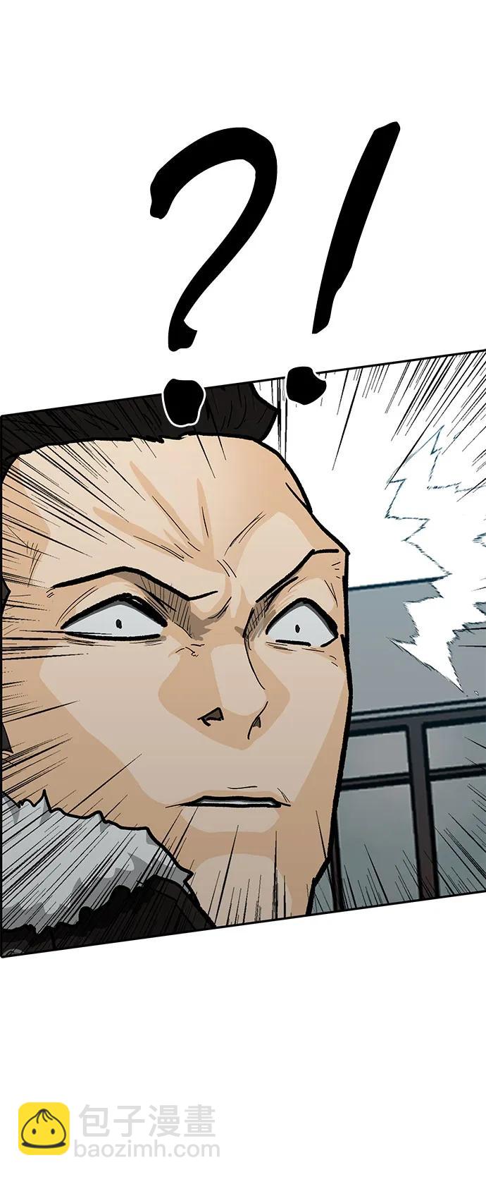 🍼斗 第84话 第38页