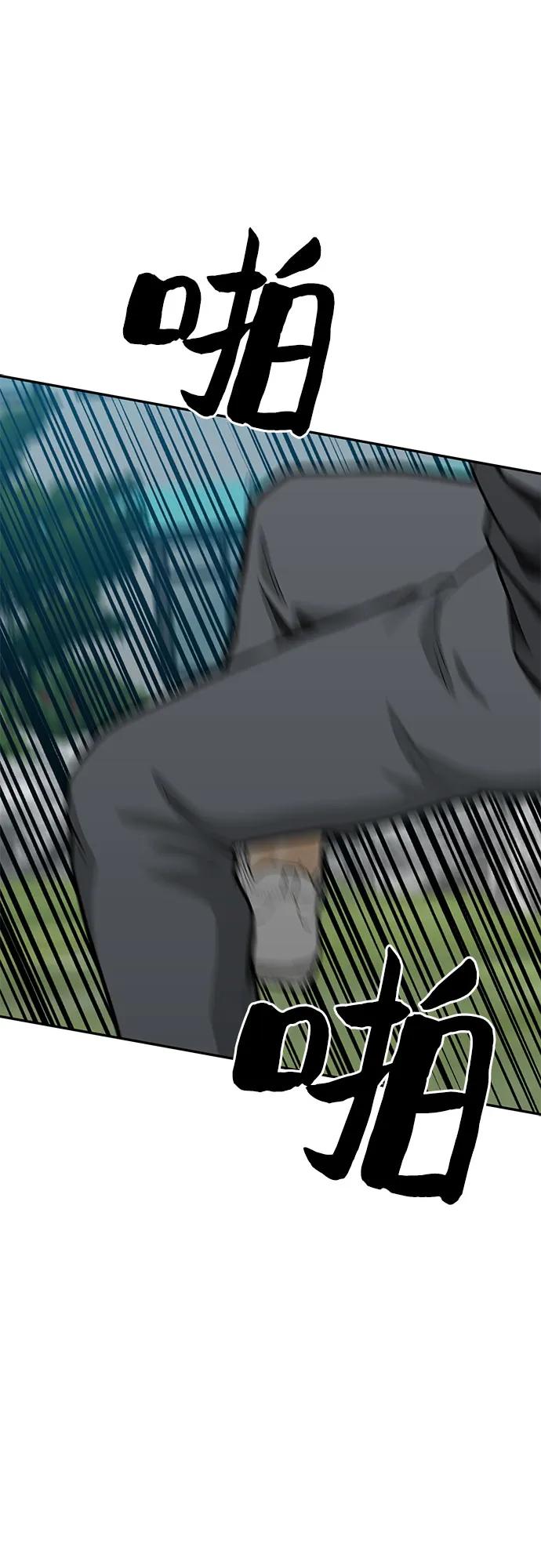 🍼斗 第84话 第39页