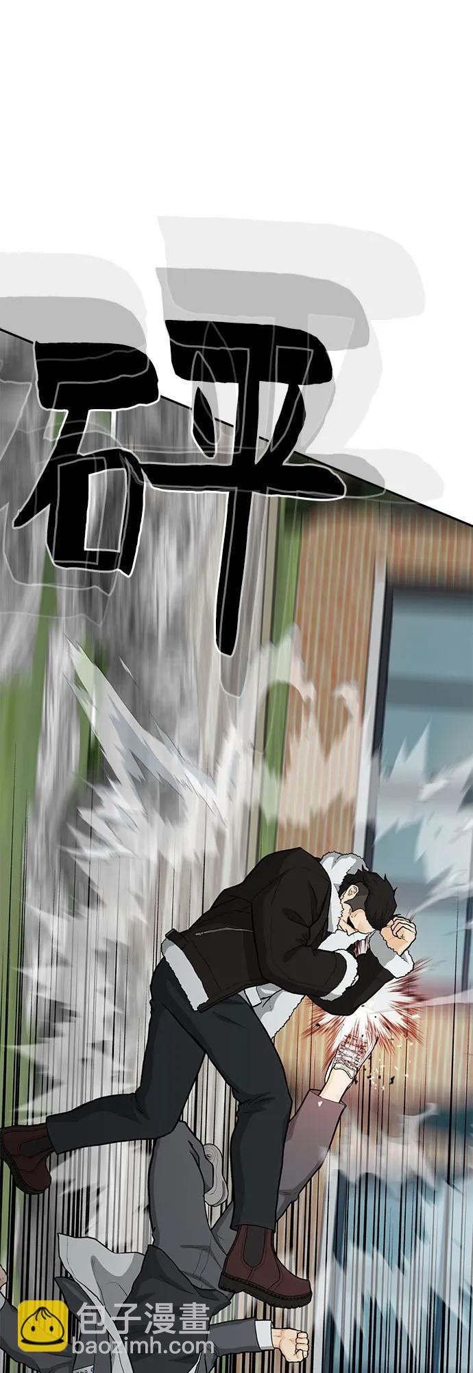 🍼斗 第84话 第40页