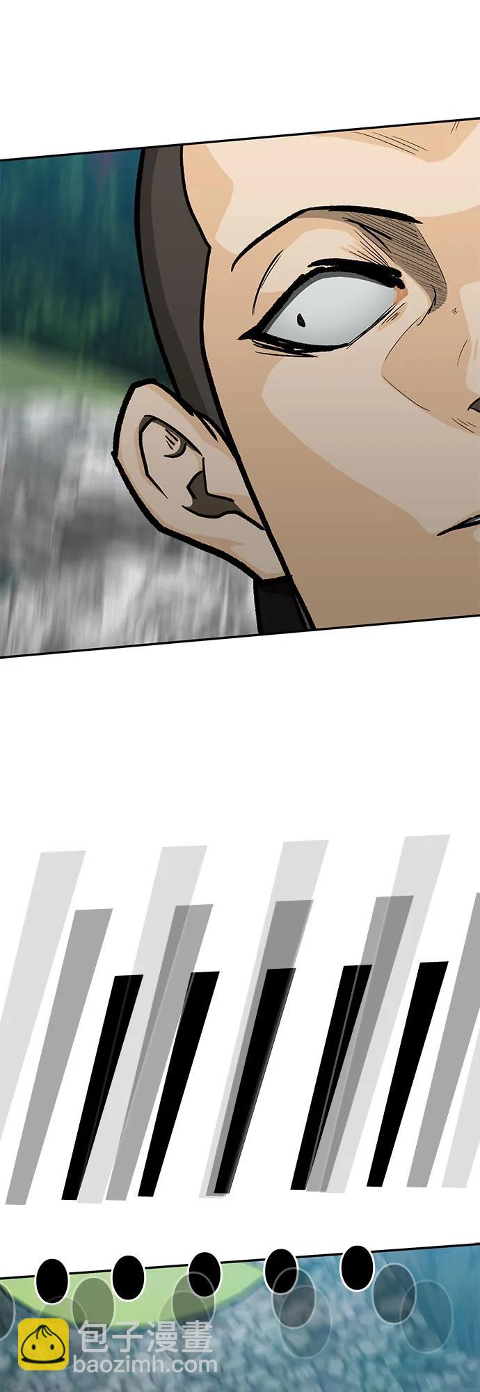 🍼斗 第84话 第42页
